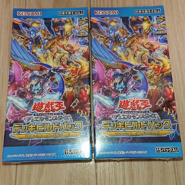 遊戯王　デッキビルドパック　ジェネシスインパクターズ 2BOX