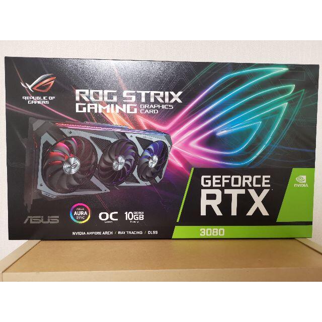 新品未開封 ASUS ROG STRIX RTX 3080 店頭購入レシート付