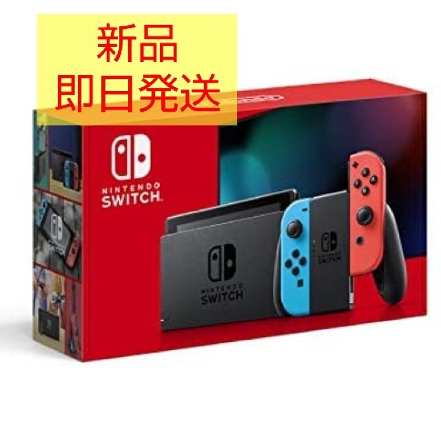 Nintendo Switch(ニンテンドースイッチ)の【新品未使用】Nintendo Switch 本体　ネオン エンタメ/ホビーのゲームソフト/ゲーム機本体(家庭用ゲーム機本体)の商品写真