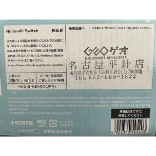 【本日限定価格】Nintendo Switch あつまれどうぶつの森セット