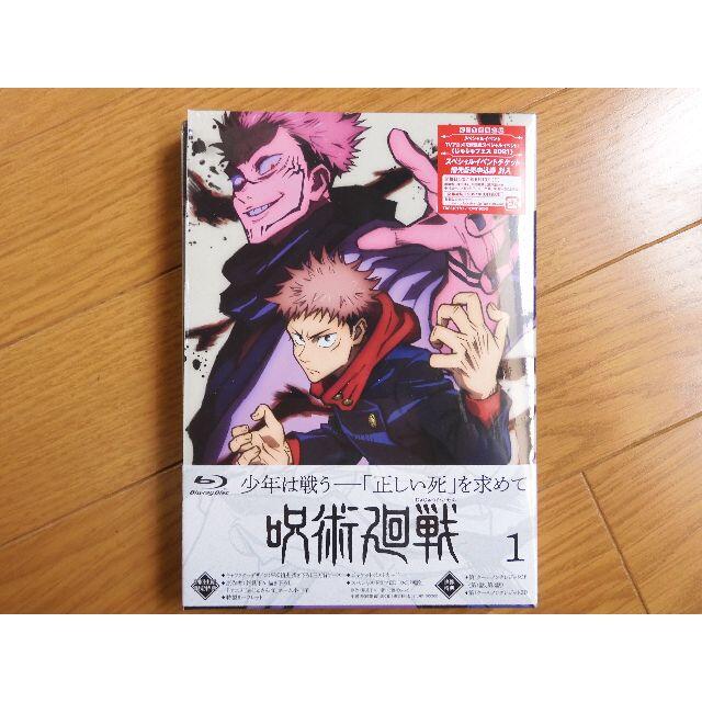 呪術廻戦 Vol.1 Blu-ray（応募券付）