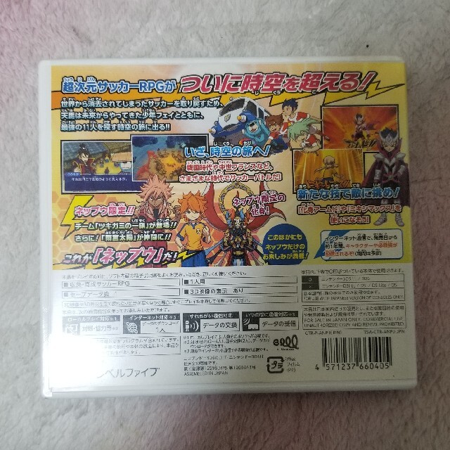 イナズマイレブンgo2 クロノ ストーン ネップウ 3dsの通販 By Taka S Shop ラクマ イナズマイレブンgo2 クロノ ストーン ネップウ 3dsの通販 By Taka S Shop ラクマ