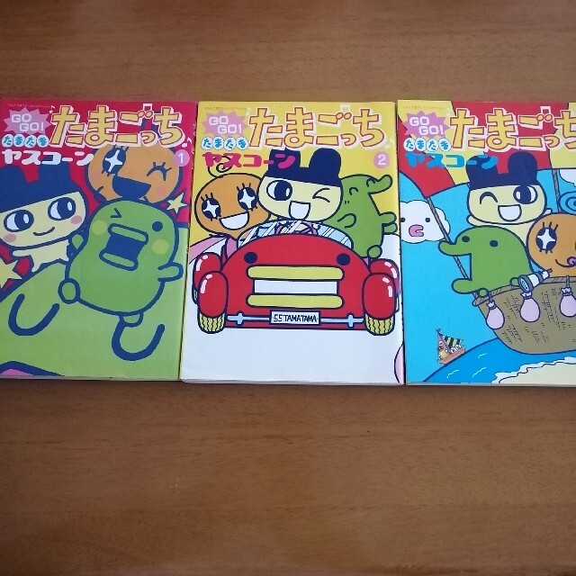 小学館 go go たまたまたまごっち 3巻セットの通販 By しろくま S Shop ショウガクカンならラクマ 小学館 go go たまたまたまごっち 3巻セットの通販 By しろくま S Shop ショウガクカンならラクマ