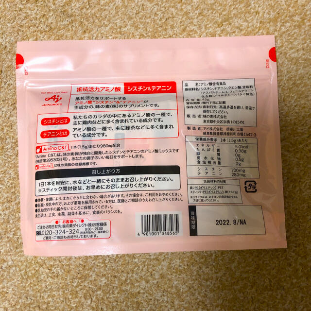 味の素(アジノモト)の抵抗活力アミノ酸×10個 食品/飲料/酒の健康食品(アミノ酸)の商品写真