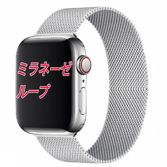 Apple Watch ミラネーゼバンド 42/44mm シルバー メンズの時計(金属ベルト)の商品写真