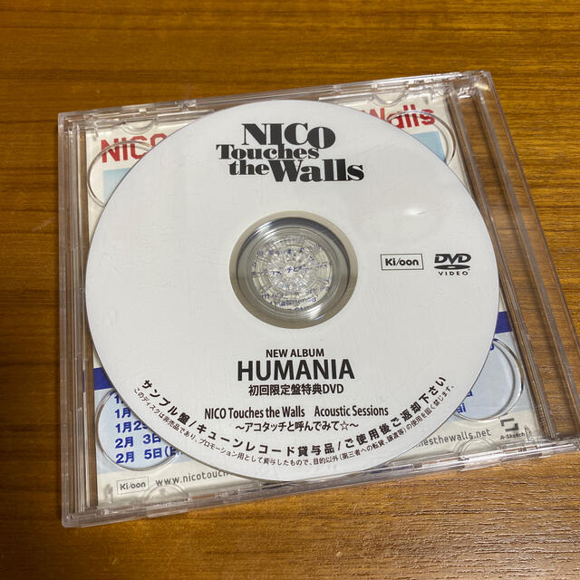 NICO Touches the walls『HUMANIA』CD エンタメ/ホビーのCD(ポップス/ロック(邦楽))の商品写真