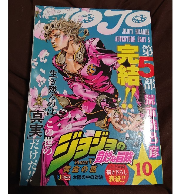 ジョジョの奇妙な冒険黄金の風 太陽の中の対決の通販 By クー S Shop ラクマ ジョジョの奇妙な冒険黄金の風 太陽の中の対決の通販 By クー S Shop ラクマ