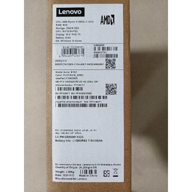 Lenovo(レノボ)のLenovo IdeaPad Slim 350（81W1010MJP）新品未開封 スマホ/家電/カメラのPC/タブレット(ノートPC)の商品写真