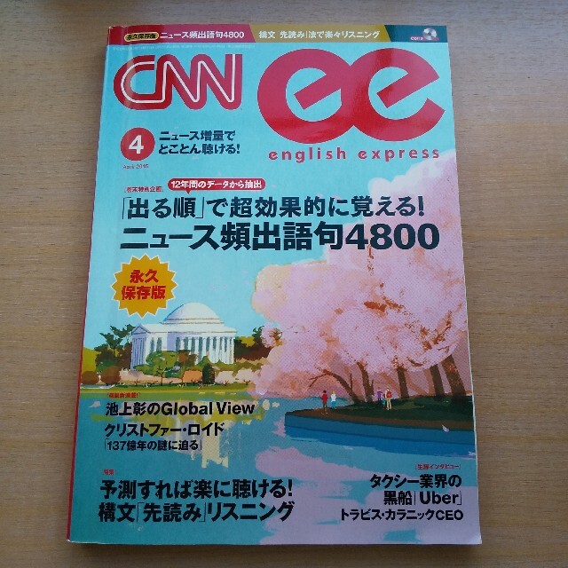 EXPRESS　4月号の通販　2015年　shop｜ラクマ　by　ken-san's　CNN　ENGLISH