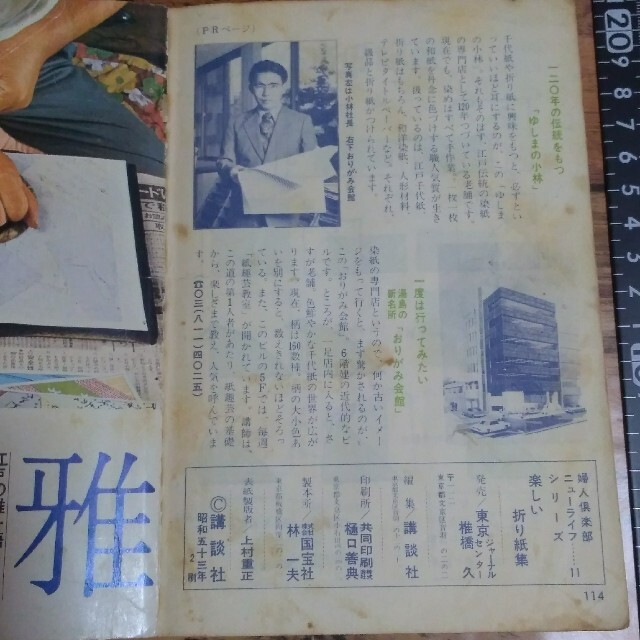 楽しい折り紙集の通販 By Nanami S Shop ラクマ 楽しい折り紙集の通販 By Nanami S Shop ラクマ