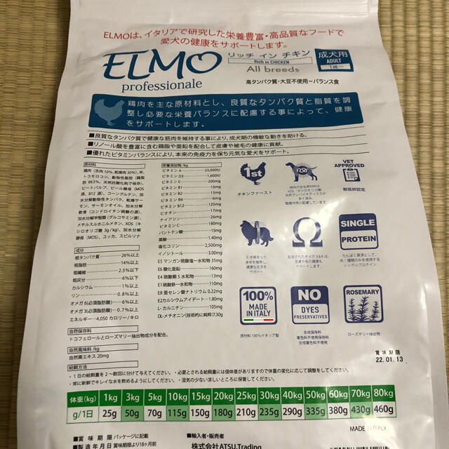 ELMO エルモ リッチインチキン(成犬用)3.0kg その他のペット用品(ペットフード)の商品写真