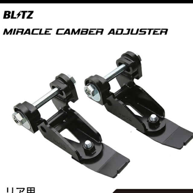 BLITZ ミラクルキャンバーアジャスター zn6 86 BRZ 低価格の www