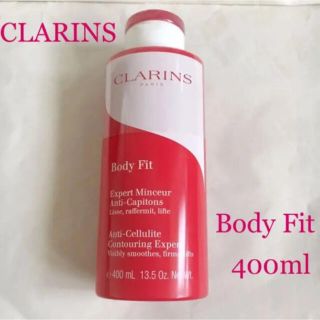 クラランス(CLARINS)の新品！クラランス ボディ フィット 400ml(ボディクリーム)