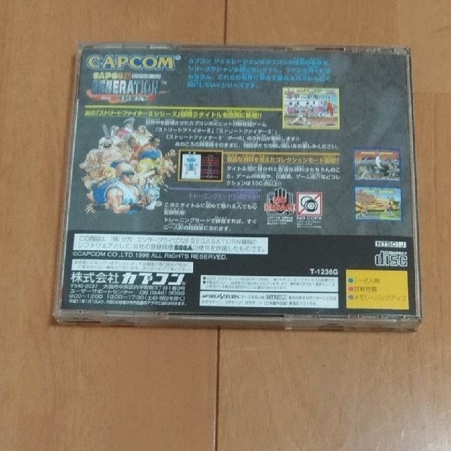 ミユー様専用 SS カプコンジェネレーション 第5集 格闘家たち と ミユー様専用 SS カプコンジェネレーション 第5集 格闘家たち と