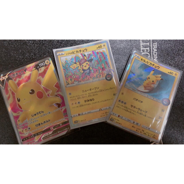 ポケモン - ピカチュウV SR ＋ピカチュウ ポケセンプロモ　2枚セット