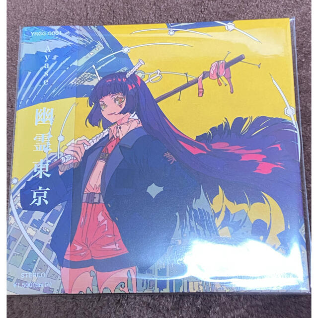 グッドふとんマーク取得 YOASOBI Ayase 直筆サイン 東京幽霊 CD | www