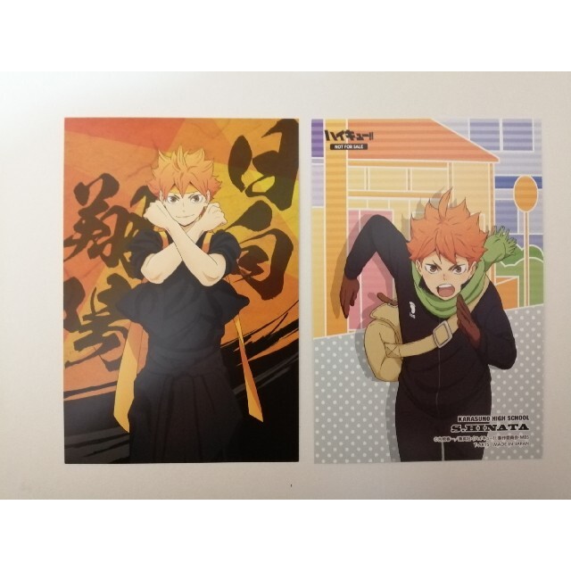 ハイキュー アニメイト特典 ポストカード 日向翔陽2枚セットの通販 By S S Shop ラクマ ハイキュー アニメイト特典 ポストカード 日向翔陽2枚セットの通販 By S S Shop ラクマ