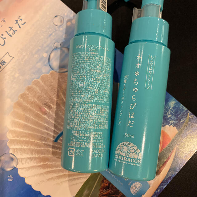 ネオ*ちゅらびはだ 50ml  2本組み　新品未開封