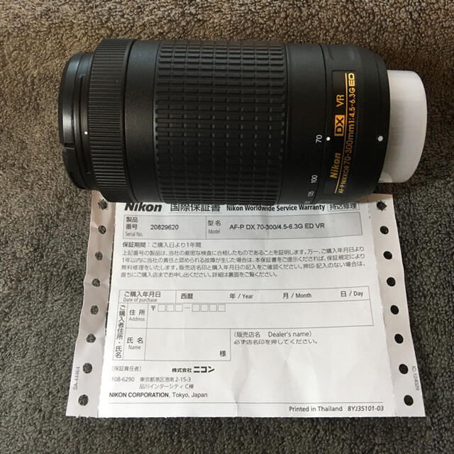 最高の 未使用Nikon DX AF-P 70-300 F4.5-6.3G ED VR レンズ(ズーム)
