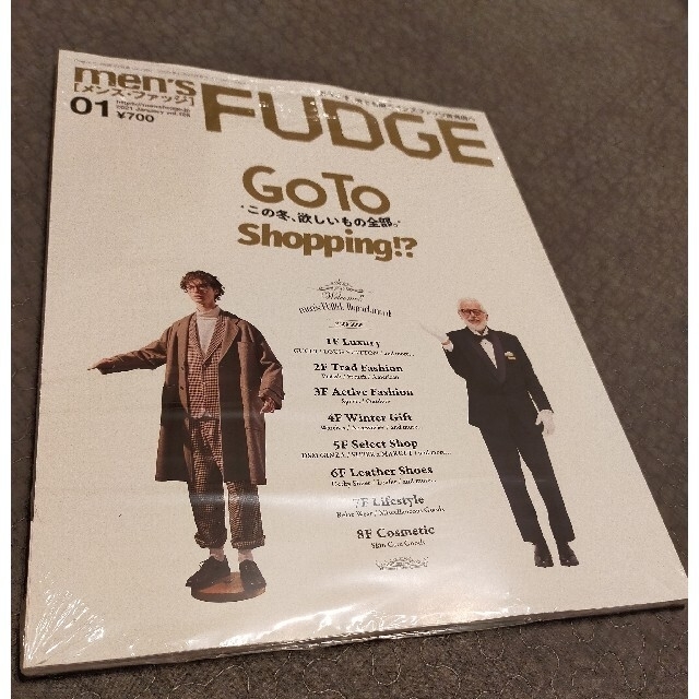 ★優香様専用★月刊men's FUDGE 2021年1月号 メンズ・ファッジ エンタメ/ホビーの雑誌(ファッション)の商品写真