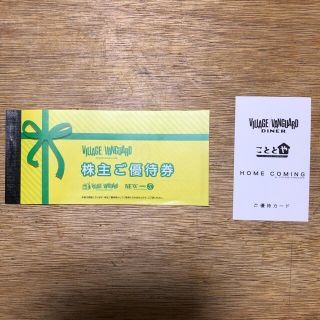 ヴィレッジヴァンガード　優待券　5000円分(ショッピング)