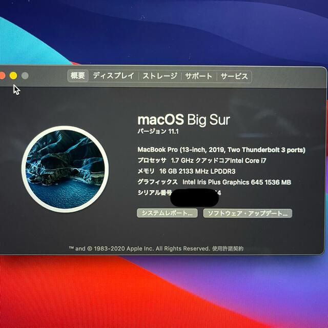 Mac (Apple)(マック)の◆超美品 Macbook pro 13 2019年 CTO AppleCare+ スマホ/家電/カメラのPC/タブレット(ノートPC)の商品写真