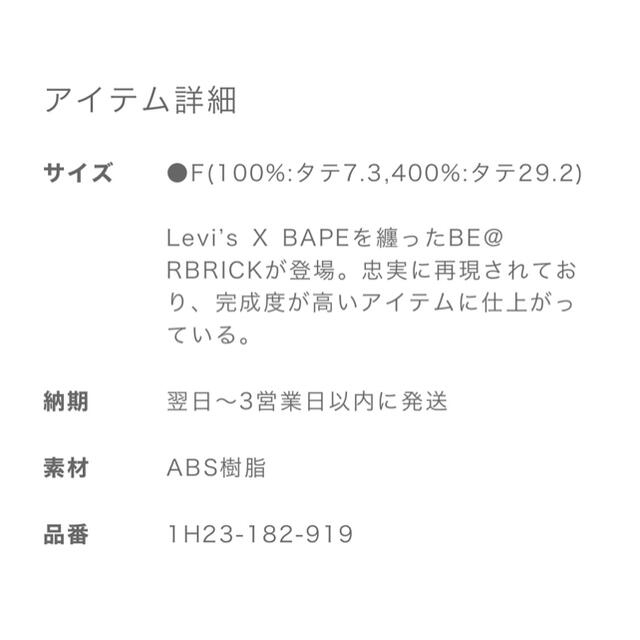 A BATHING APE(アベイシングエイプ)のBAPE X LEVI’S BE@RBRICK 100% & 400% SET エンタメ/ホビーのフィギュア(その他)の商品写真