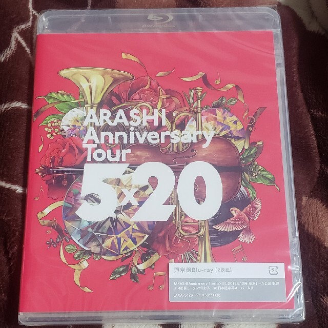 未開封 嵐 2Blu-ray ARASHI Anniversary 5×20