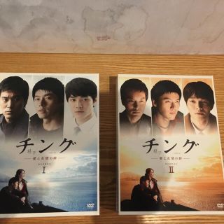 flamingo様専用　ヒョンビン　チング　愛と友情の絆　DVD ２個セット(韓国/アジア映画)