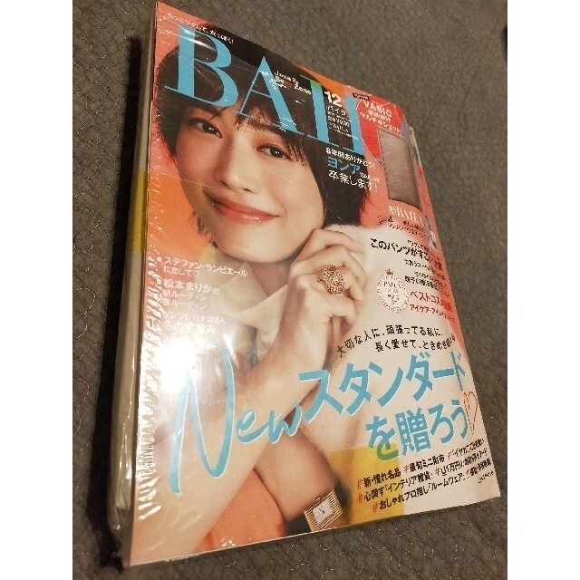 集英社(シュウエイシャ)の月刊BAILA 2020年12月号 付録VASIC斜めがけマルチポシェット付 エンタメ/ホビーの雑誌(ファッション)の商品写真