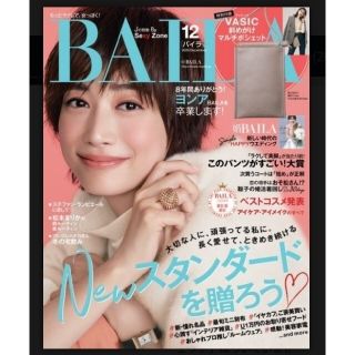 シュウエイシャ(集英社)の月刊BAILA 2020年12月号 付録VASIC斜めがけマルチポシェット付(ファッション)