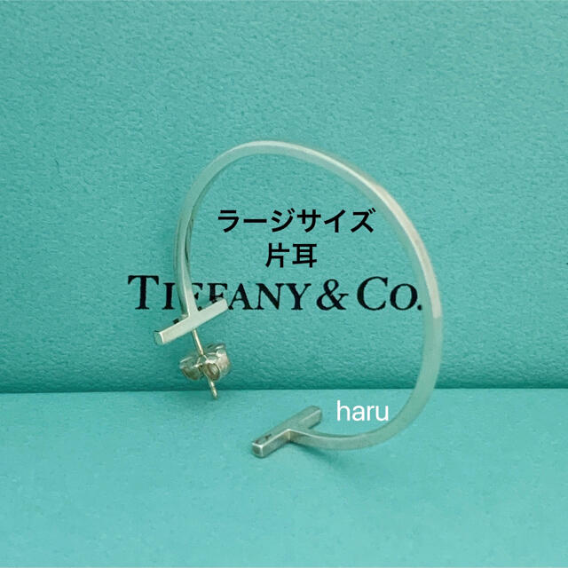 Tiffany Co Tiffany Co ティファニー Tワイヤーフープ ピアスラージサイズ片耳の通販 By Haru S Shop ティファニーならラクマ Tiffany Co Tiffany Co ティファニー Tワイヤーフープ ピアスラージサイズ片耳の通販 By Haru S Shop ティファニーならラクマ