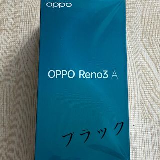 オッポ(OPPO)のOPPO Reno3 A 128GB ブラック SIMフリー(スマートフォン本体)