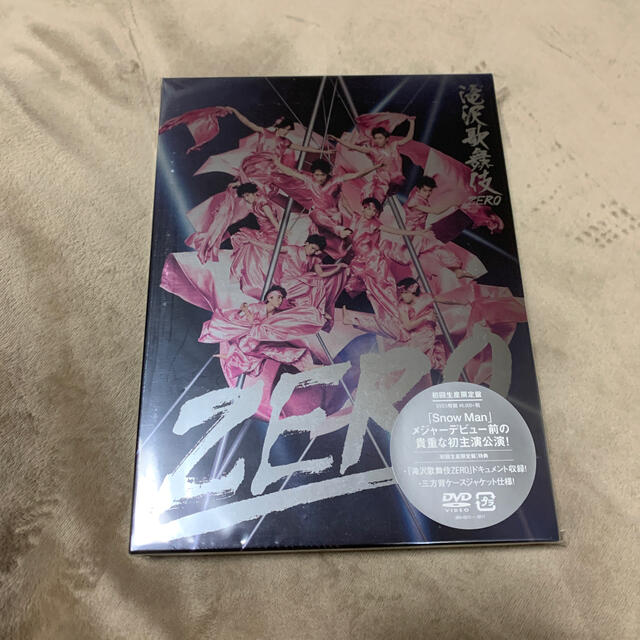 滝沢歌舞伎ZERO（初回生産限定盤） DVD