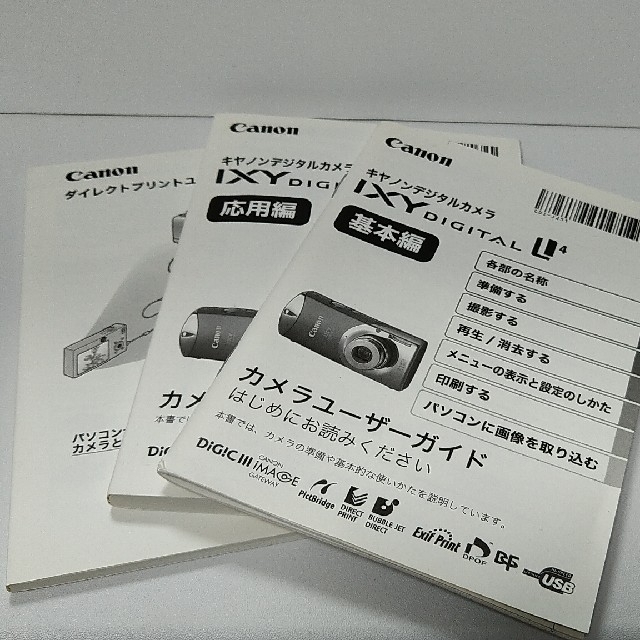 Canon(キヤノン)のキャノン　デジタルカメラ スマホ/家電/カメラのカメラ(コンパクトデジタルカメラ)の商品写真