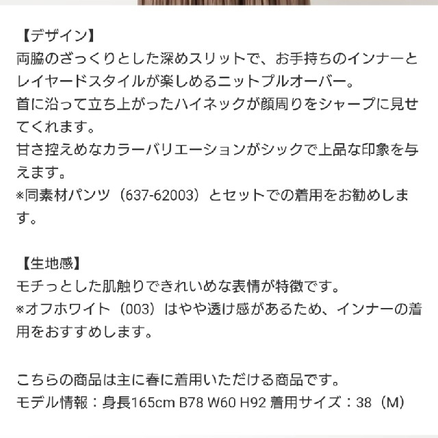 OPAQUE.CLIP(オペークドットクリップ)の新品！タグ付♥️OPAQUE.CLIP♥️総針針前項差チュニックプルオーバー。M レディースのトップス(ニット/セーター)の商品写真