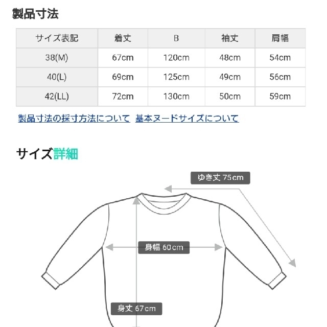 OPAQUE.CLIP(オペークドットクリップ)の新品！タグ付♥️OPAQUE.CLIP♥️総針針前項差チュニックプルオーバー。M レディースのトップス(ニット/セーター)の商品写真