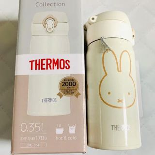 サーモス(THERMOS)のミッフィースタイル限定 サーモス真空断熱ケータイマグ 350ml(水筒)