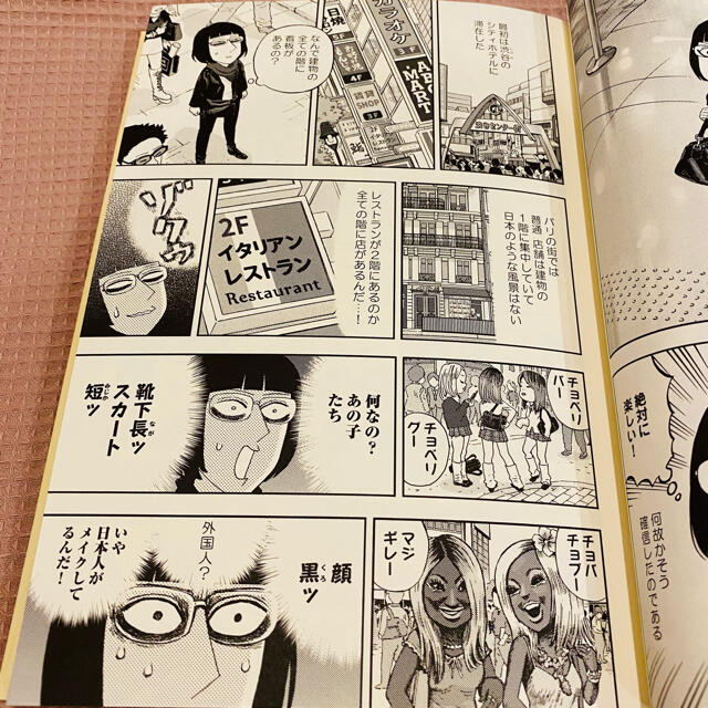 ▶︎「私はカレン、日本に恋したフランス人」 エンタメ/ホビーの漫画(その他)の商品写真