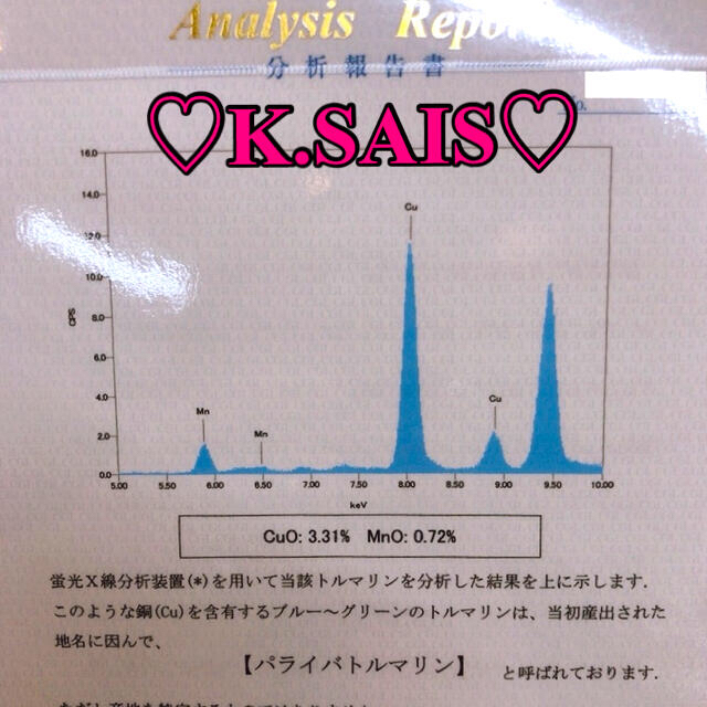 さたん様ご専用です。プラチナダイヤリング パライバリング 中央宝石鑑別書✨分析書 レディースのアクセサリー(リング(指輪))の商品写真