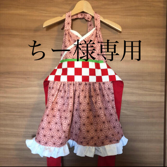 ちー様専用　禰󠄀豆子エプロンドレス110 キッズ/ベビー/マタニティのキッズ服女の子用(90cm~)(ワンピース)の商品写真