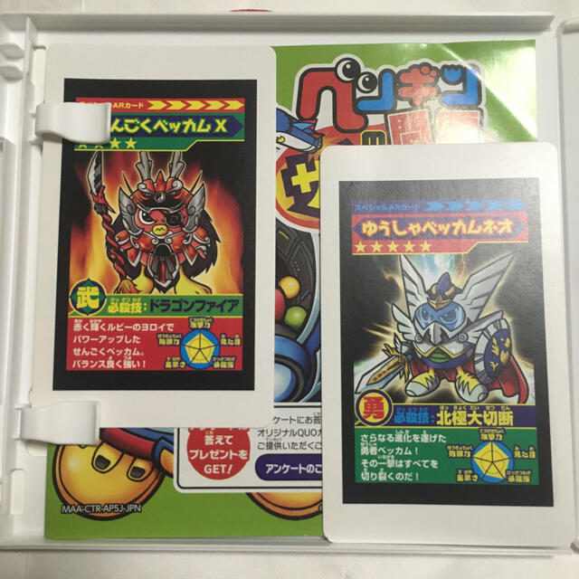 ニンテンドー3ds ペンギンの問題ザ ウォーズ 3dsの通販 By りん S Shop ニンテンドー3dsならラクマ ニンテンドー3ds ペンギンの問題ザ ウォーズ 3dsの通販 By りん S Shop ニンテンドー3dsならラクマ
