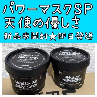 ラッシュ(LUSH)のLUSH ラッシュ 新品 パワーマスク 天使の優しさ(洗顔料)