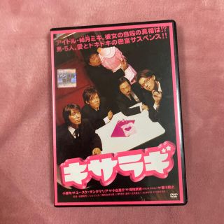 キサラギ DVD(日本映画)