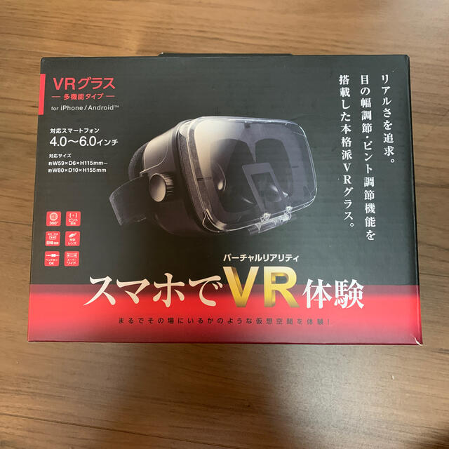 ELECOM(エレコム)の【新品未使用】iPhone・Android用 VRグラス スマホ/家電/カメラのスマホアクセサリー(その他)の商品写真