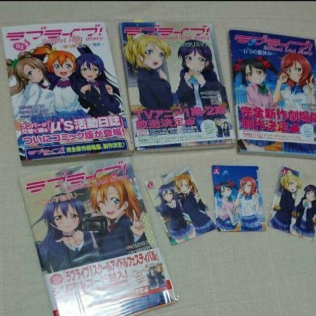 美品 ラブライブ スクールアイドルダイアリー ラブカ カード セットの通販 By ホワイトうさぎ S Shop ラクマ 美品 ラブライブ スクールアイドルダイアリー ラブカ カード セットの通販 By ホワイトうさぎ S Shop ラクマ