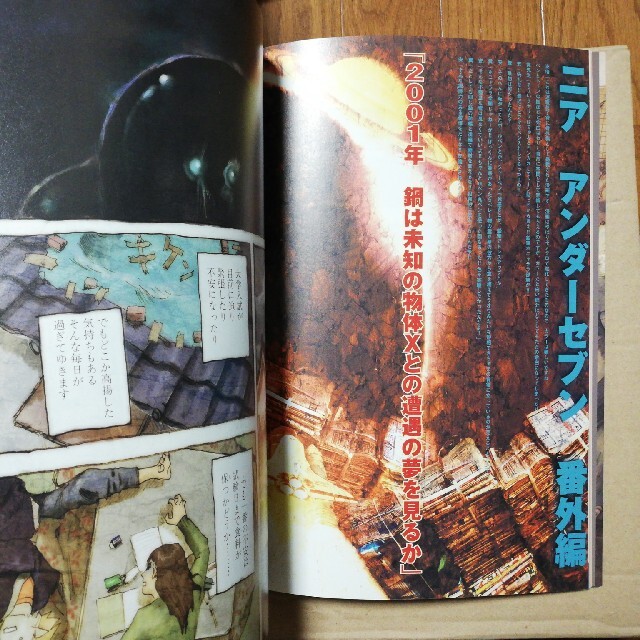安倍吉俊完全監修NieA_7 SCRAP 帯付きの通販 by syasya's shop 安倍吉俊完全監修NieA_7 SCRAP 帯付きの通販 by syasya's shop