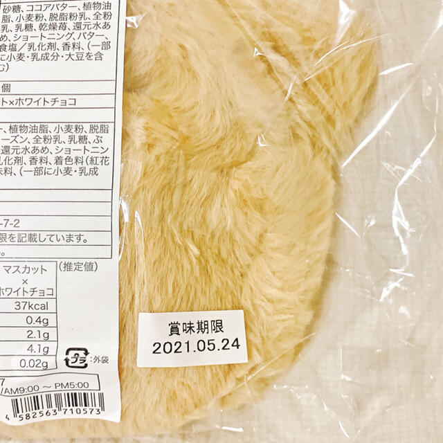 髙島屋(タカシマヤ)の新品未開封　タルティン　ニコルポーチ 食品/飲料/酒の食品(菓子/デザート)の商品写真