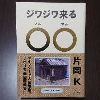 ジワジワ来る〇〇 : 思わず二度見しちゃう面白画像集(アート/エンタメ)