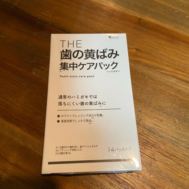 ぐりぐら様　★★歯の黄ばみ　ホワイトニング　集中ケアパック コスメ/美容のオーラルケア(歯磨き粉)の商品写真